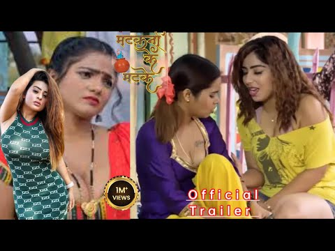 Matakni Ke Matka Season-2' Web Series Rabit Originals Romance Videos{Artist_Bharti Jha_Remix-Video