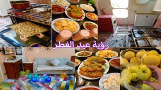 روتين يوم رؤية عيد الفطر المبارك فرشت شقتي لاستقبال العيد كل سنة وانتم طيبين وعيد سعيد 🎉🎉