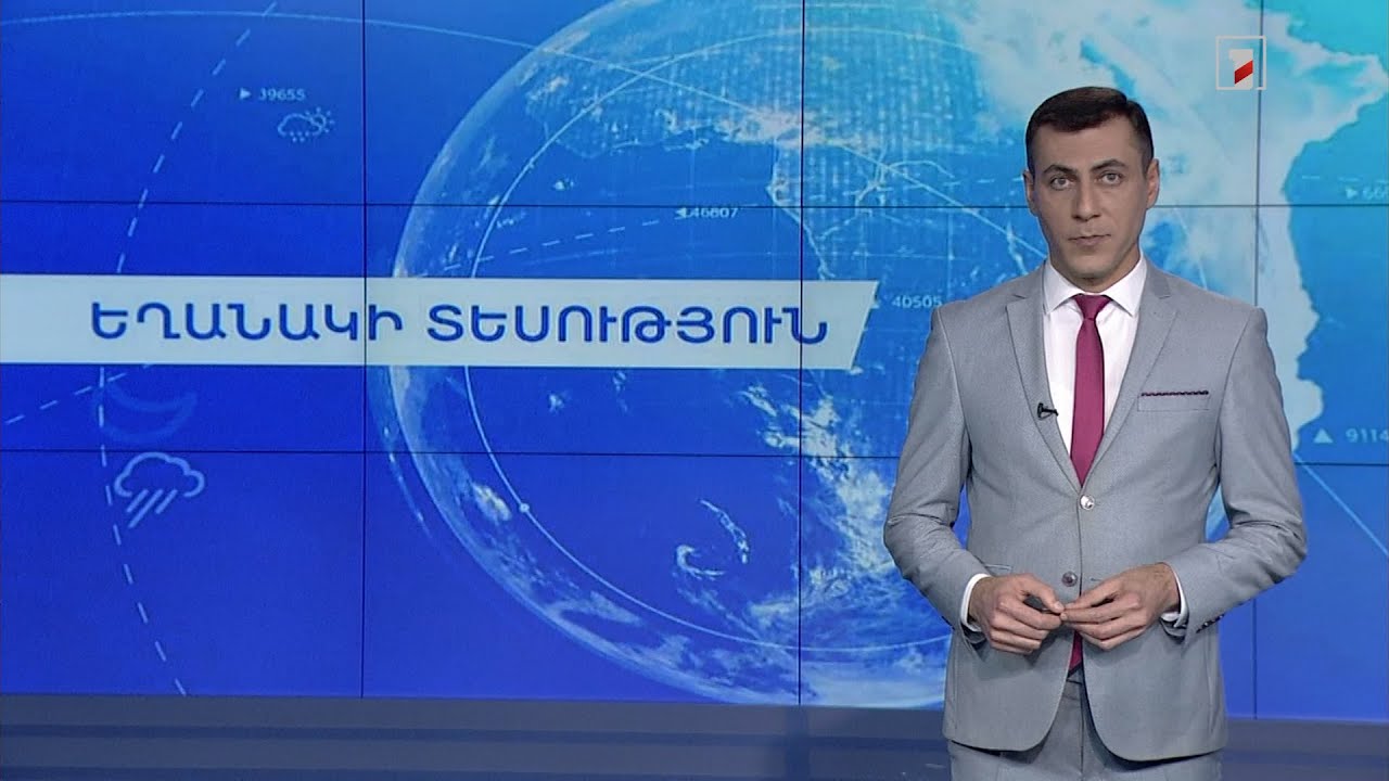 Հոկտեմբերի 18-ի եղանակային կանխատեսումները