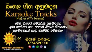 Sandarani Thaniwee Karaoke Track Hiroon Creations 