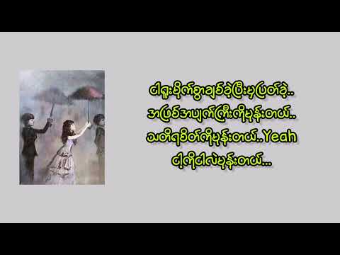 #မုန်း...💗💔 #artist - SKY [ Official Lyric Video...