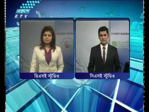 শেয়ার বাজার আপডেট ২য় পর্ব ২২ মে ২০১৮