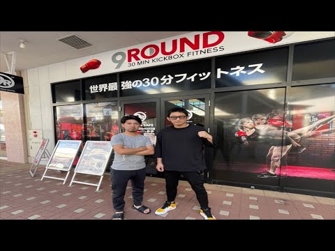 9ROUNDフィットネスジムでスパーリングしてみた