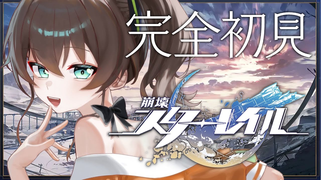 【崩壊:スターレイル】完全初見!真実を知る時が来た。【ホロライブ/夏色まつり】