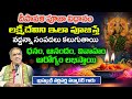Deepavali Pooja Vidhanam 2025 By Brahmasri Vaddiparti Padmakar Garu