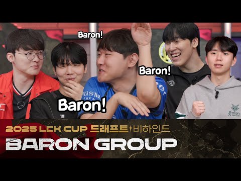 [Draft Behind] The Baron Group | 2025 LCK CUP