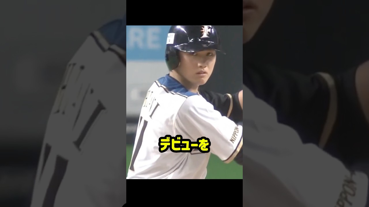 オールスターで二刀流デビューした大谷翔平を翻弄した一球 #プロ野球 #野球 #野球解説 #大谷翔平 #shorts