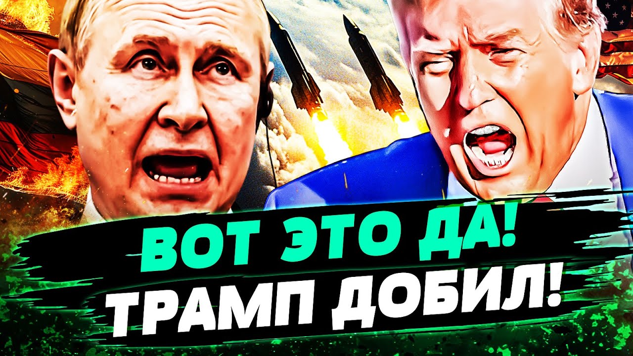 ⚡ ПРЯМО СЕЙЧАС! СРОЧНЫЙ ПРИКАЗ ТРАМПА: ПОЛНЫЙ РАЗВАЛ РФ! США ЖЕСТКО ВОРВАЛИС?