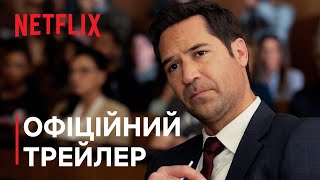 Лінкольн для адвоката: Сезон 2 | Частина 2 — офіційний трейлер | Netflix