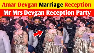 Amar Devgan Marriage Reception Party Video 💖 | Amar devgan with wife after marriage | #amardevgan