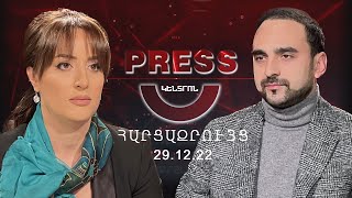 «Դուք ինձ մեղադրում եք իմ աշխատանքն իրականացնելու համար» - Տ. Ավինյան | 29.12.2022