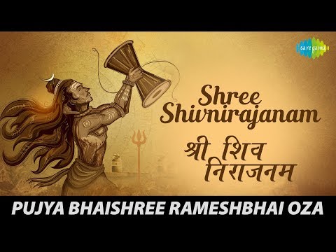 Shree Shivnirajanam | श्री शिव नीरांजनम | Shiv Mala Vol. 1| Saregama Bhakti | Shiv Bhajan