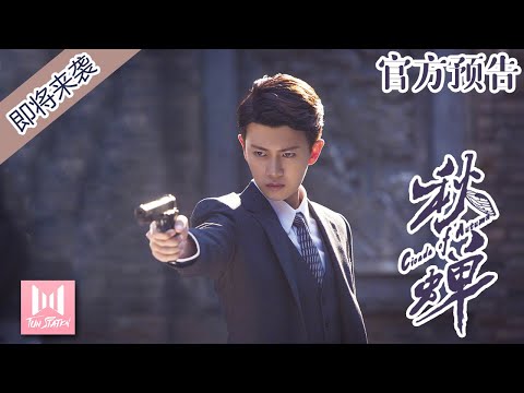 Trailer of 秋蝉 (2020)