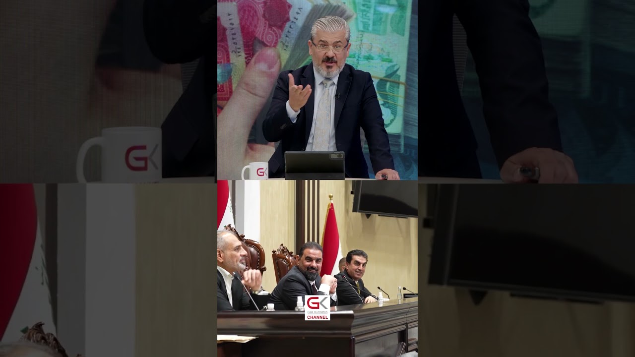 ڤیدیۆ | دووبارە موچە بوو بە بابەتی روبەڕوبونەوەی عیراق و هەرێم