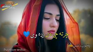 Pashto new song 2020  Marawar  Azhar Khan Song  Pa