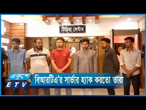 ১ কোটি ২০ লাখ টাকা হাতিয়ে নেওয়ার অভিযোগে | ETV News