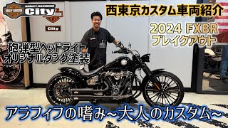 【世界に1台の】FXBR/ブレイクアウトを車検OKな西東京スタイルの大人カスタムに！【砲弾型ヘッドライト】