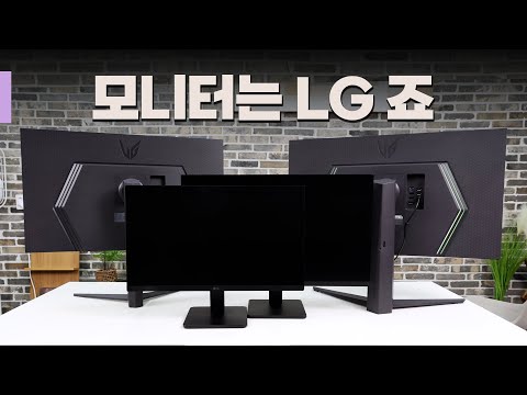 모니터 사려면 지금 사세요! 사무용 게이밍용 모니터 | UHD QHD FHD 고해상도 | 32GS75Q 32GQ950 24MR400 27MR400