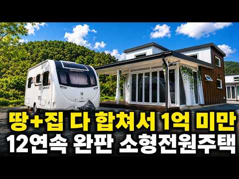 세컨하우스 분양 사기 횡령 피해본 대표 솔직 고백 토지.건축물까…