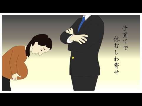 「人権かるた」 （情報メディア学科生制作・第13回ACジャパン受賞作品） 【同志社女子大学】