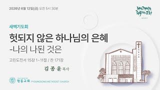 설교 동영상 메인 