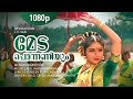 Medaponnaniyum 1080p Devasuram Mohanlal Revathi Innocent Sreenath Delhi Ganesh