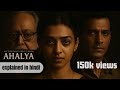 Ahalya Crime Thriller Short Movie Explain In Hindi DillerZilla