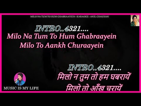 Milo Na Tum To Hum Ghabraayein Karaoke With Scrolling Lyrics Eng. & हिंदी