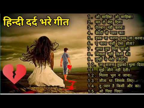 Hindi sad songs 😭 Evergreen Hindi hits / Bewafa bhare Hindi Geet ❤️Sanam Bewafa Hindi song Dard song