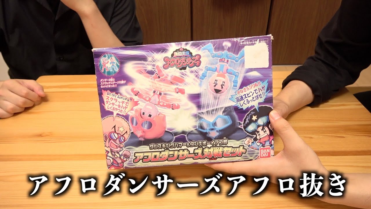 アフロダンサーズアフロ抜きを掴まされた話