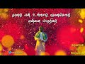 Ilayaraja Thiruvasagam Thirukkothumbi 1
