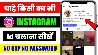 Download lagu dusre ka instagram apne phone mein kaise chalayen | kisi ka bhi instagram id apne phone me chalaye  mp3