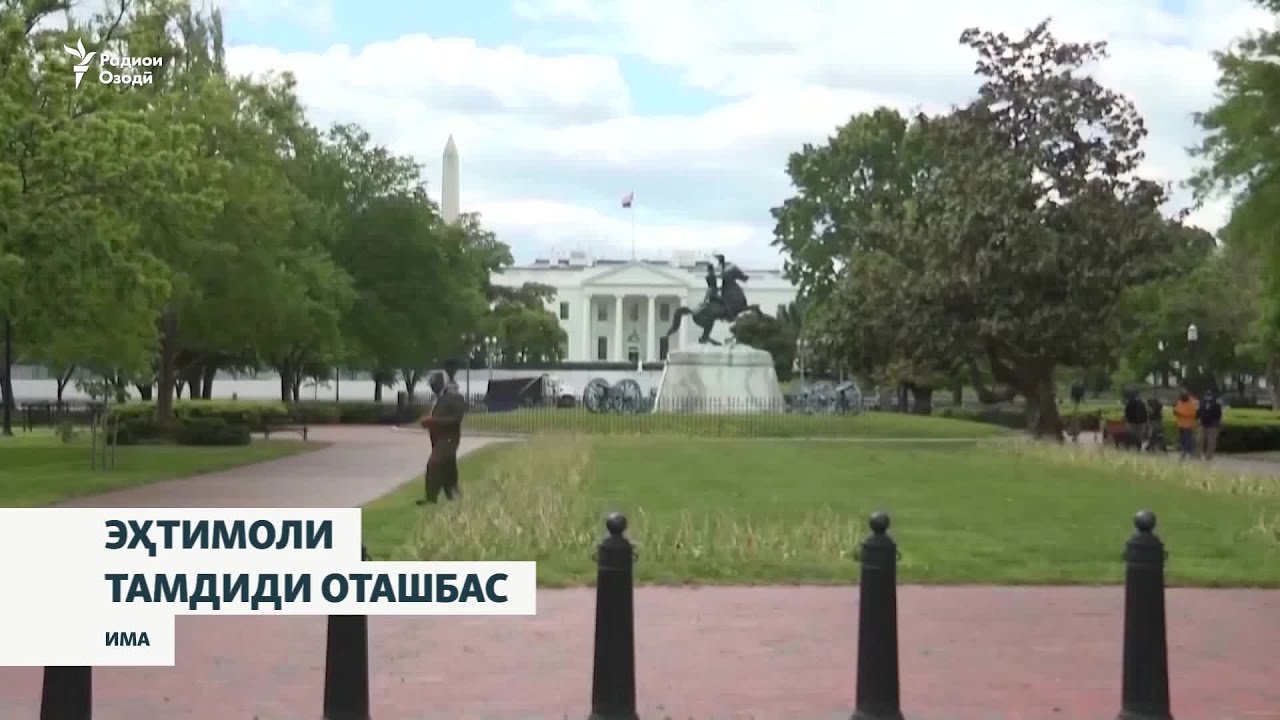 Трамп ба тамдиди оташбас бо Эрон омодааст, вале Теҳрон бояд шартҳояшро бипаз