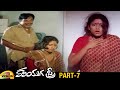 Kaliyuga Sthree Telugu Full Movie Chandra Mohan Jayasudha Part 7 Telugu Movies Mango Videos