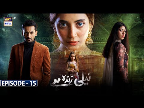 Neeli Zinda Hai Episode 15 [Subtitle Eng] 12th August 2021 | ARY Digital Drama