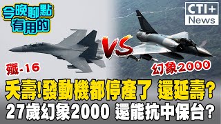 [討論] 李彥秀張延廷造謠幻象兩千在法退役