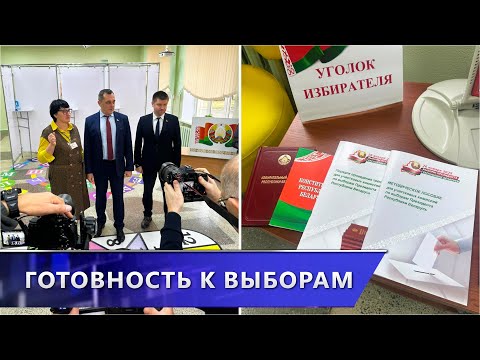 Глава области Александр Субботин проверил готовность избирательных участков