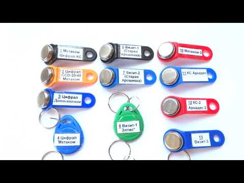 Универсальный Домофонный Ключ Купить