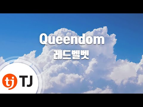 [TJ노래방] Queendom - 레드벨벳 / TJ Karaoke