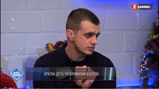 Новорічна ніч на Восьмому. Дієтолог Олександр Фока