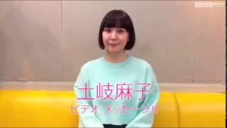 うたまっぷインタビュー 土岐麻子「PINK」