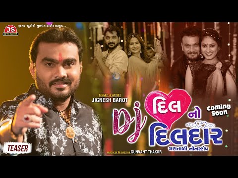 DJ DIl No Dildar - Trailer - Jignesh Barot - 4K Video - Jigar Studio