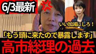 【日本保守党】「もう頭に来たので暴露します」外国人の不動産取得規制を見送る政府に有本香が怒り[百田尚樹 有本香]