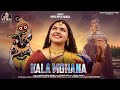 Kala Mohana New Sambalpuri Bhajan Official Video Abhilipsa Panda New Krishna Bhajan 2024