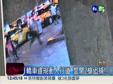 西門町驚傳槍響 警擊斃拒捕男