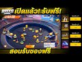 ชื่อฟีฟาย