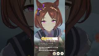 ウマ娘　チャンミ　A決勝！