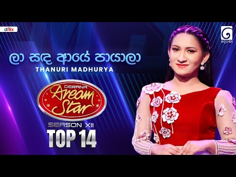 Laa Sanda Aaye (ලා සඳ ආයේ පායාලා) Thanuri Madhurya | Dream Star Season 12 | TV Derana