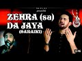 Farhan Ali Waris And Zakir Waseem Abbas Baloch Shahadat Ali Akbar A S