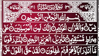 Full Surah Yasin | Surah Yaseen Tilawat with English Subtitles (HD)